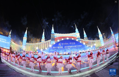   第42屆中國(guó)·哈爾濱國(guó)際冰雪節(jié)開(kāi)幕